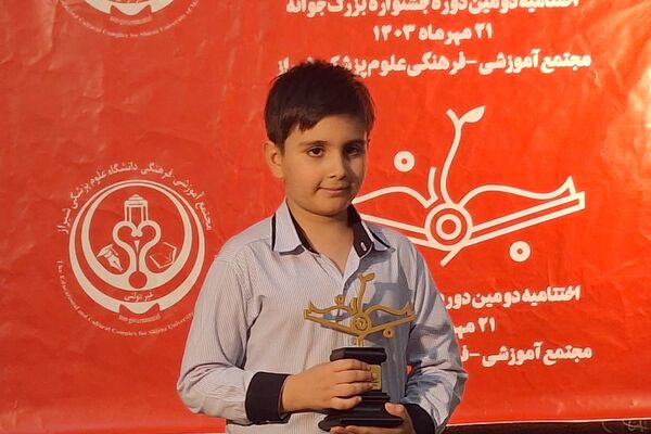 تجلیل از برگزیدگان جشنواره بزرگ جوانه در مجتمع آموزشی و فرهنگی علوم پزشکی شیراز 