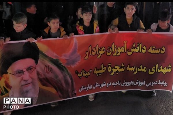 مراسم اربعین رهبر شهید انقلاب در بهارستان دو
