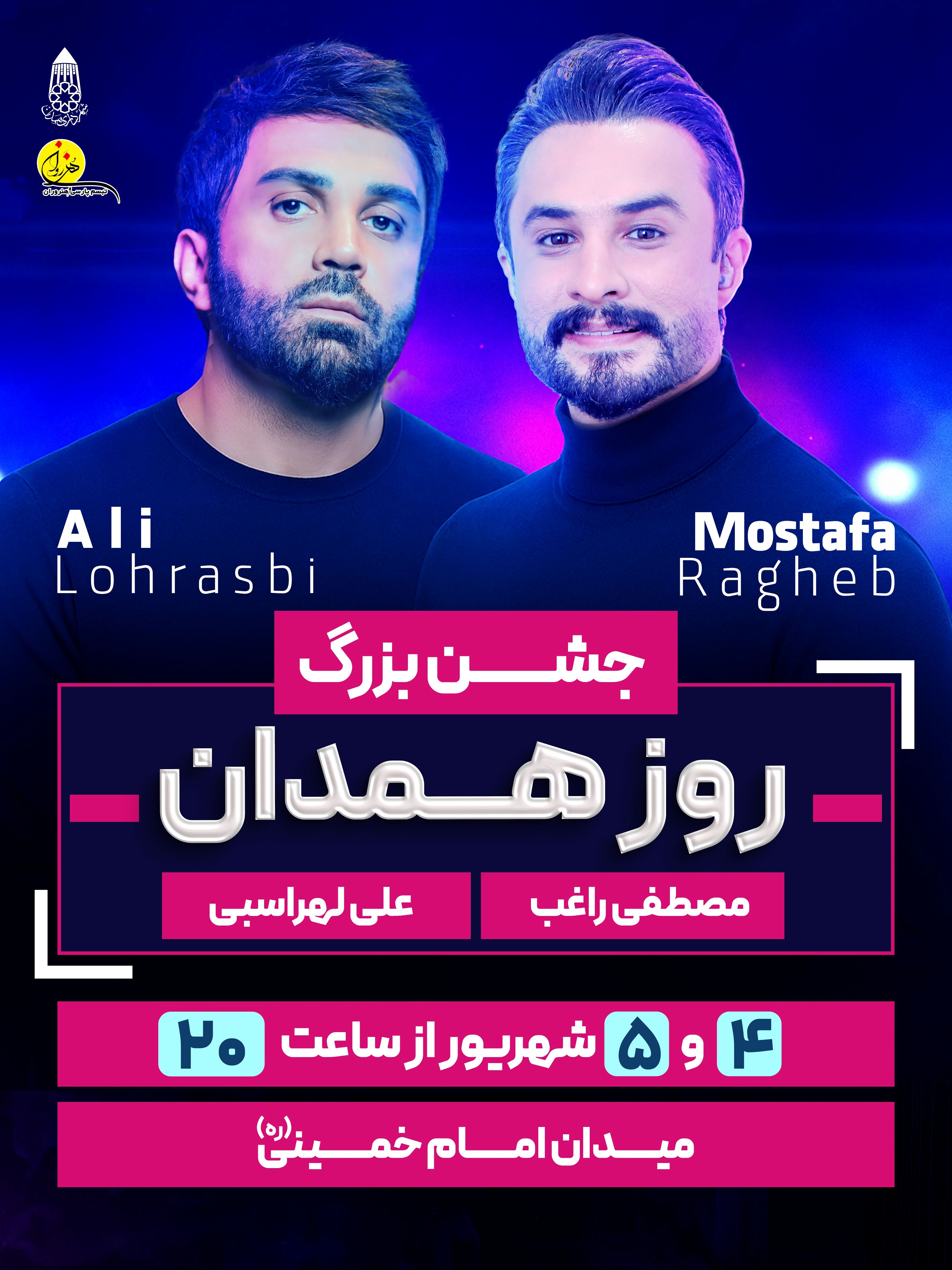 همدان در آستانه جشن پایتخت تاریخ و تمدن ایران