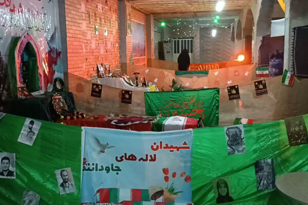 نمایشگاه یادمان شهدا 
