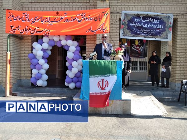 روز ۱۳ آبان، روز استکبار ستیزی در دبیرستان عرفان