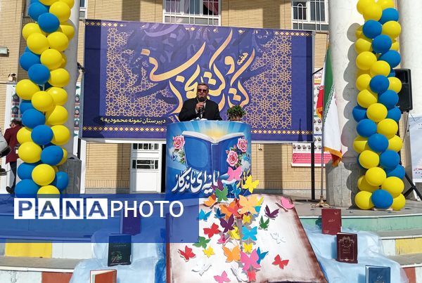  گرامیداشت هفته کتاب و کتابخوانی در شهر تربت حیدریه 