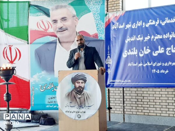 بهره‌برداری از مجموعه خدماتی و اداری بهشت‌زهرای اسدآباد