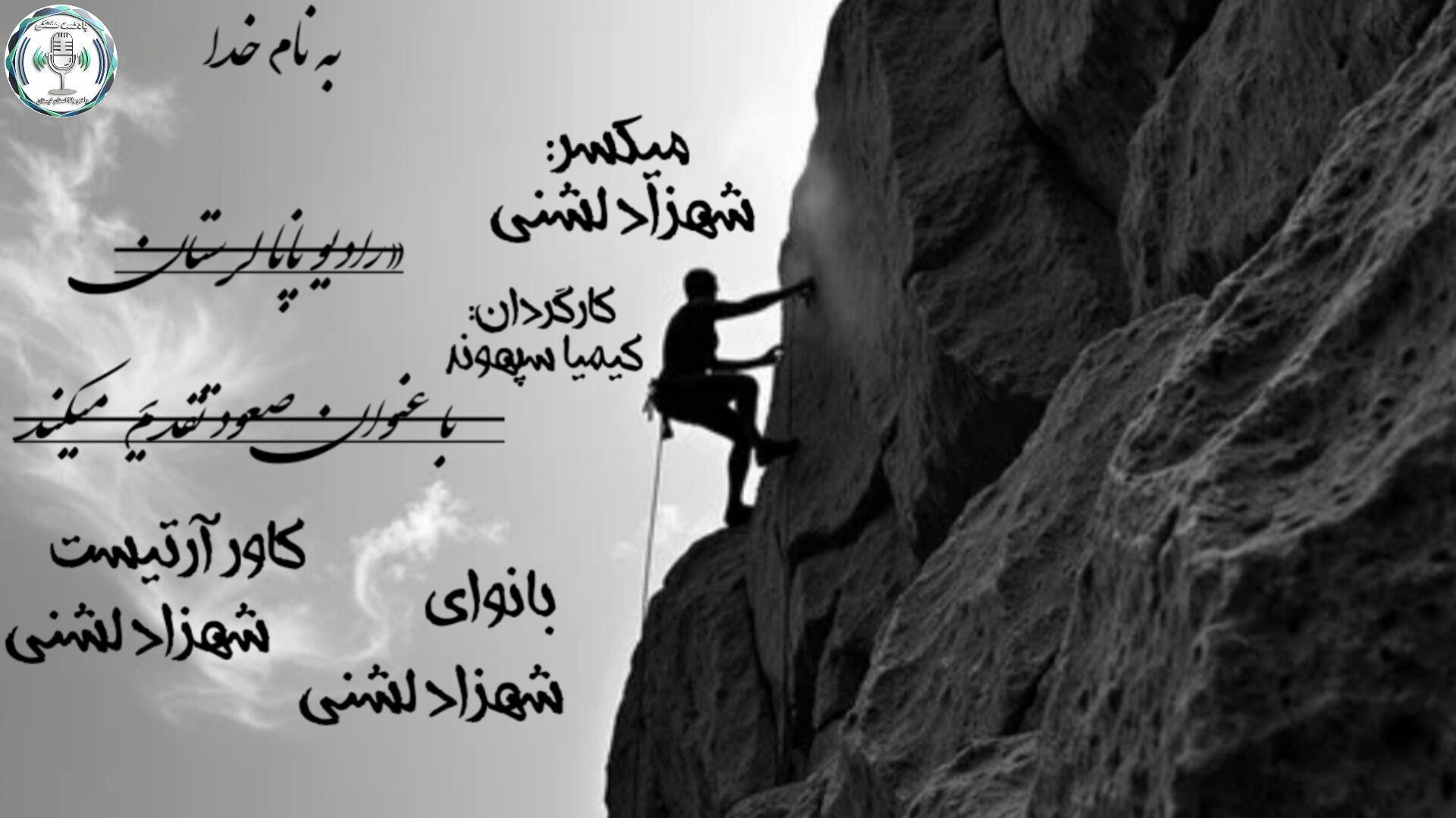 بازگشت به خود؛ در اوجِ صعود