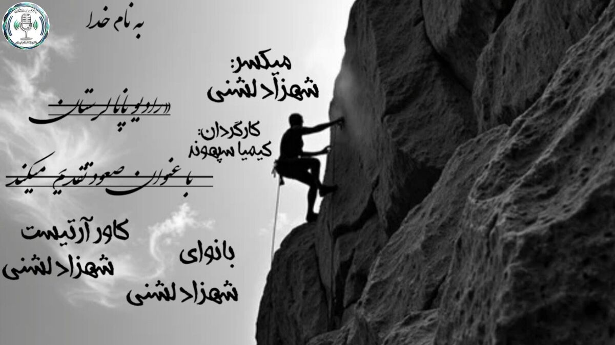 بازگشت به خود؛ در اوجِ صعود