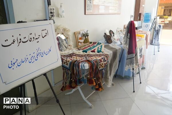 افتتاح نمایشگاه دست سازه های اوقات فراغت در بیرجند