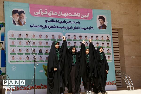 آیین کاشت 168 نهال به یاد دانش‌آموزان شهید میناب در اردوگاه 15خرداد قم
