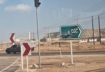 آغاز اردوی سه‌روزه دانش‌آموزان مدرسه جوادالائمه(ع) در جزیره قشم