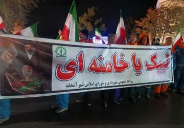 بیعت مردم آشخانه با رهبر جدید انقلاب