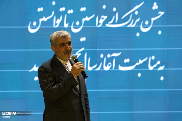 جشن «از خواستن تا توانستن»