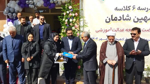 افتتاح مدرسه ۶ کلاسه «بانو مهین شادمان»