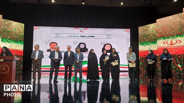براى معلم براى ایران
