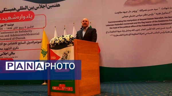 هفتمین اجلاس بین‌المللی همبستگی با کودکان و نوجوانان فلسطینی