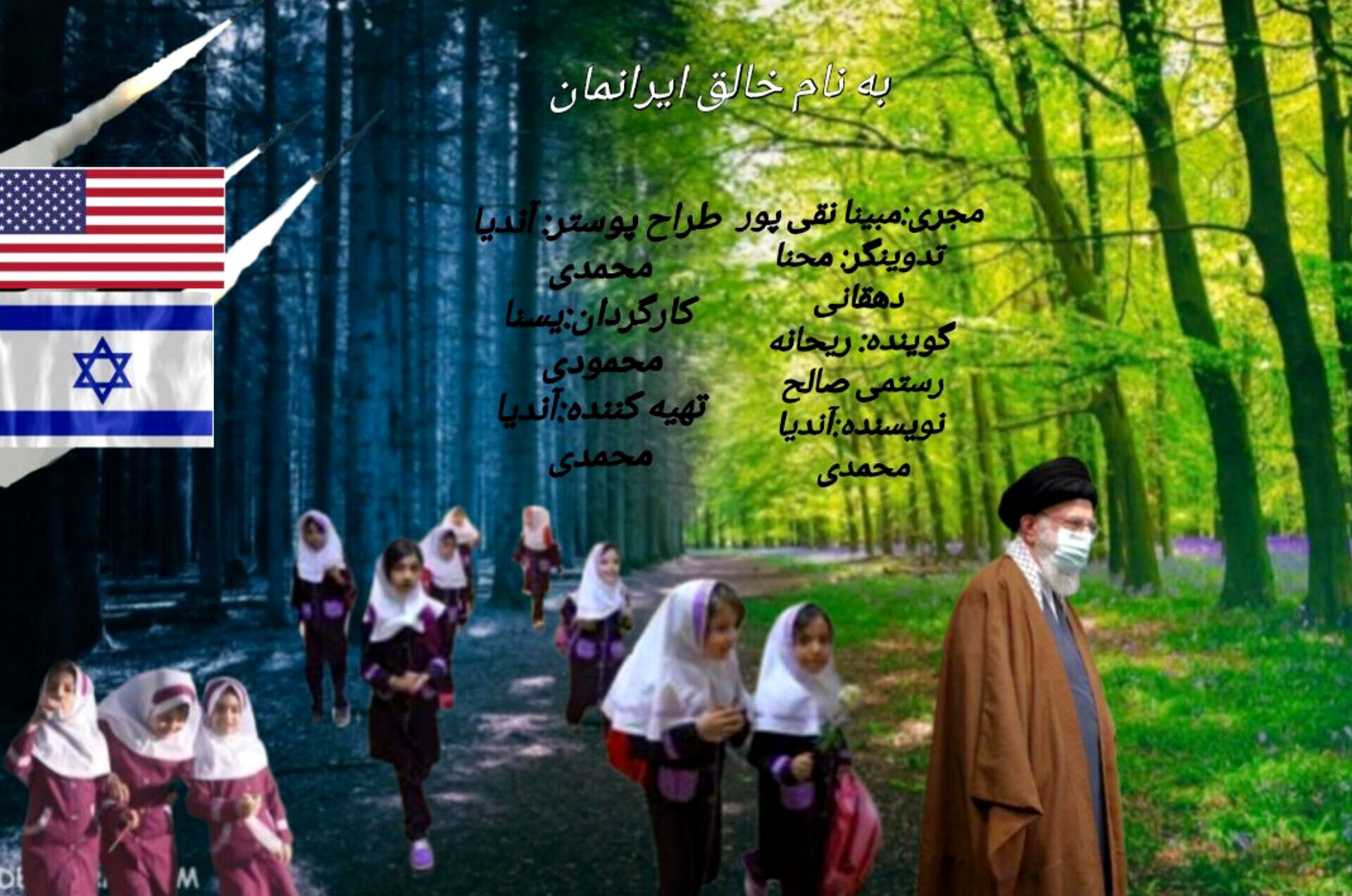 روزی روزگاری ایران