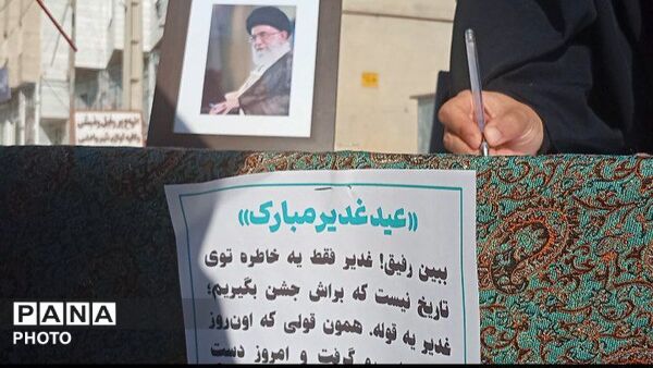 عید غدیر؛ روزی که آسمان و زمین با ولایت هم‌نوا شدند