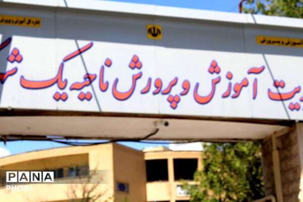 وقتی صدای خبرنگاران پانا به احترام معلمان بلند شد