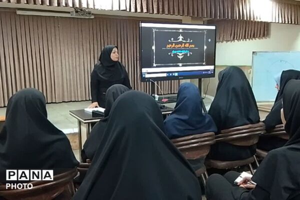 با هم از نخستین گام