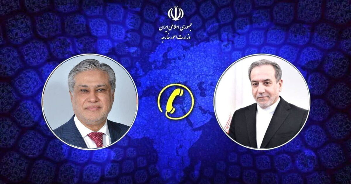 گفت‌وگوی تلفنی وزیران خارجه ایران و پاکستان
