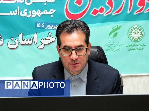 افتتاحیه دوازدهمین دوره مجلس دانش‌آموزی در استان خراسان شمالی 