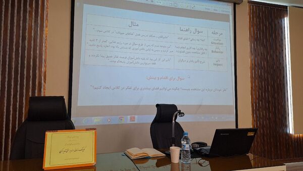 تحول مدیریتی در مدارس ابتدایی ناحیه ۶ مشهد با دوره کوچینگ سازمانی