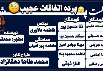  آیا غیرمنتظره‌ها همیشه ترسناکند؟