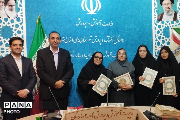 آیین تجلیل از فعالان حوزه پرورشی در بهارستان دو