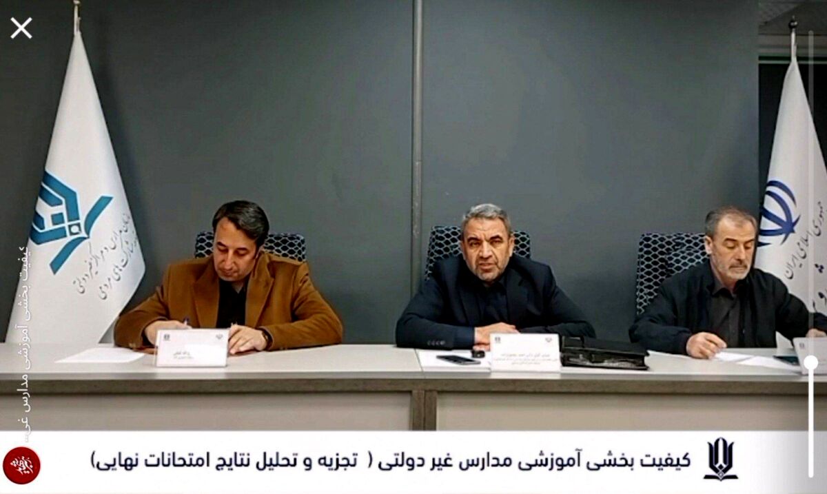 اجرای «برنامه کاما» برای ارتقای کیفیت آموزشی مدارس غیردولتی