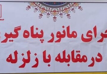 تمرین برای دقایق حیاتی؛ آمادگی دانش‌آموزان حمیدیه در برابر زلزله محک خورد