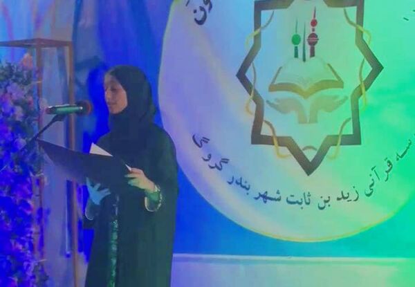 اختتامیه مکتب خانه زید بن ثابت در شهرستان سیریک 