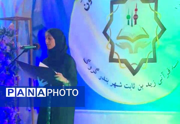 اختتامیه مکتب خانه زید بن ثابت در شهرستان سیریک 