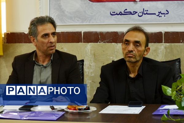 نشست تخصصی مدیران متوسطه اول و دوم بهارستان‌دو