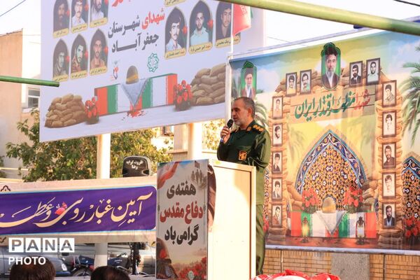 تجدید میثاق با شهدای جعفریه در هفته دفاع مقدس