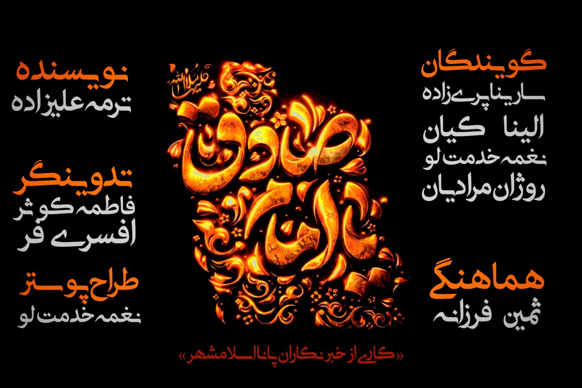 روزی که مردم مدینه تکیه‌گاه شان را از دست دادند