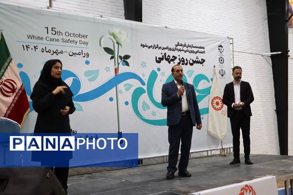 گرامیداشت روز جهانی عصای سفید در ورامین