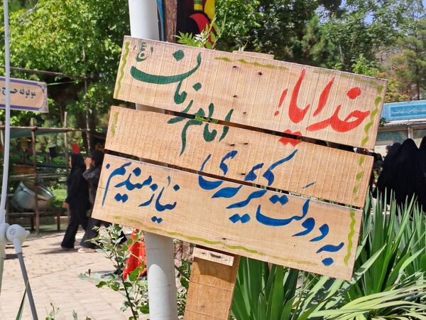 مواکب فرهنگی و پذیرایی در روز اربعین در امامزاده محروق و ابراهیم نیشابور 