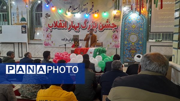 جشن بهار انقلاب در روستای مارکده 