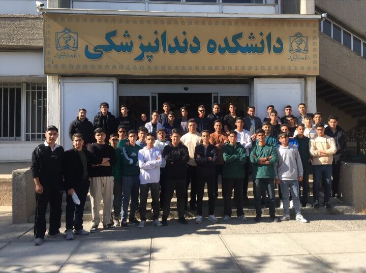 بازدید دانش آموزان دبیرستان نمونه آیت‌الله خامنه‌ای از دانشکده دندانپزشکی دانشگاه فردوسی مشهد