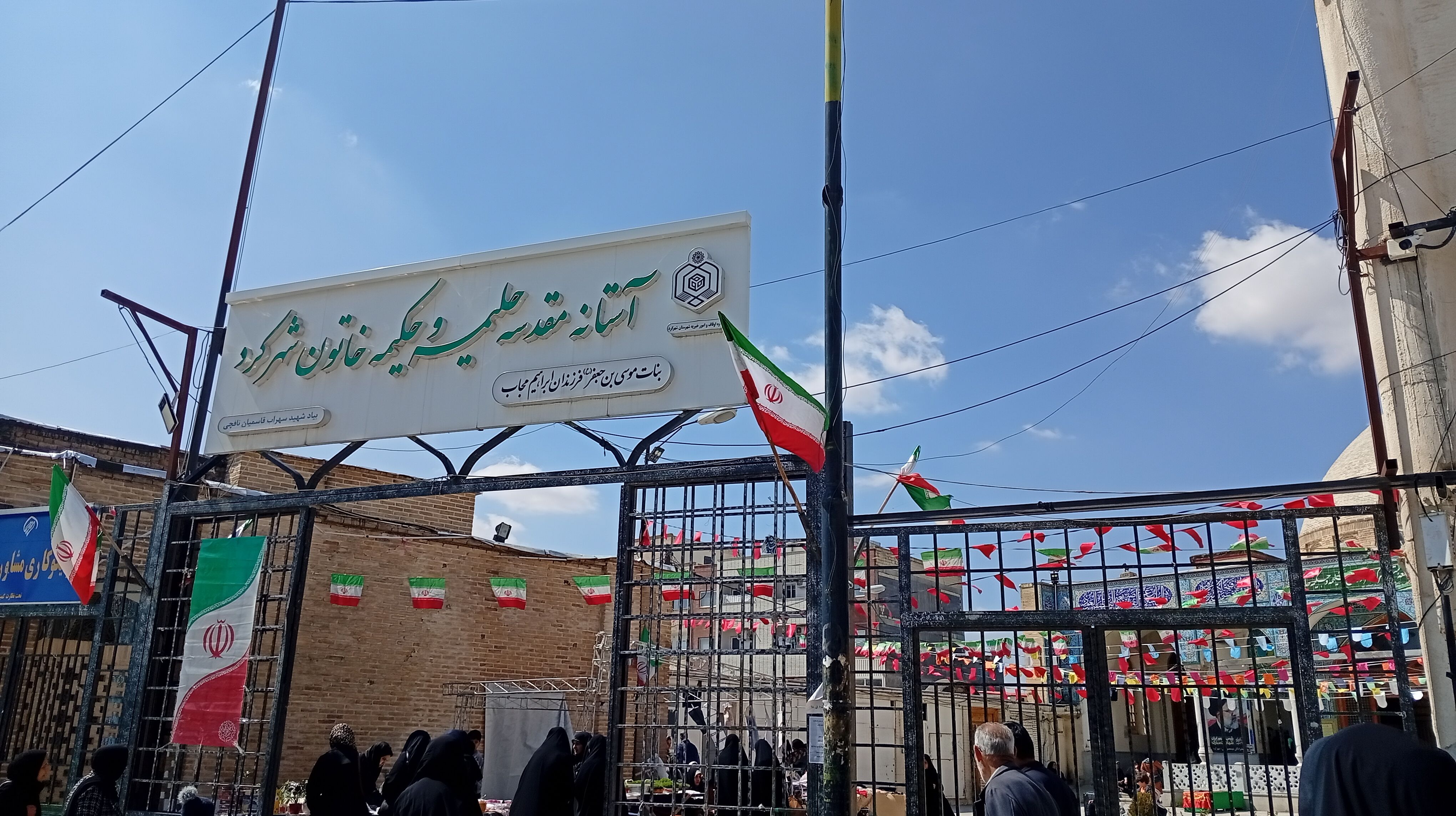 برپایی نمایشگاه هنرهای دستی در آستانه مقدس حلیمه و حکیمه خاتون شهرکرد