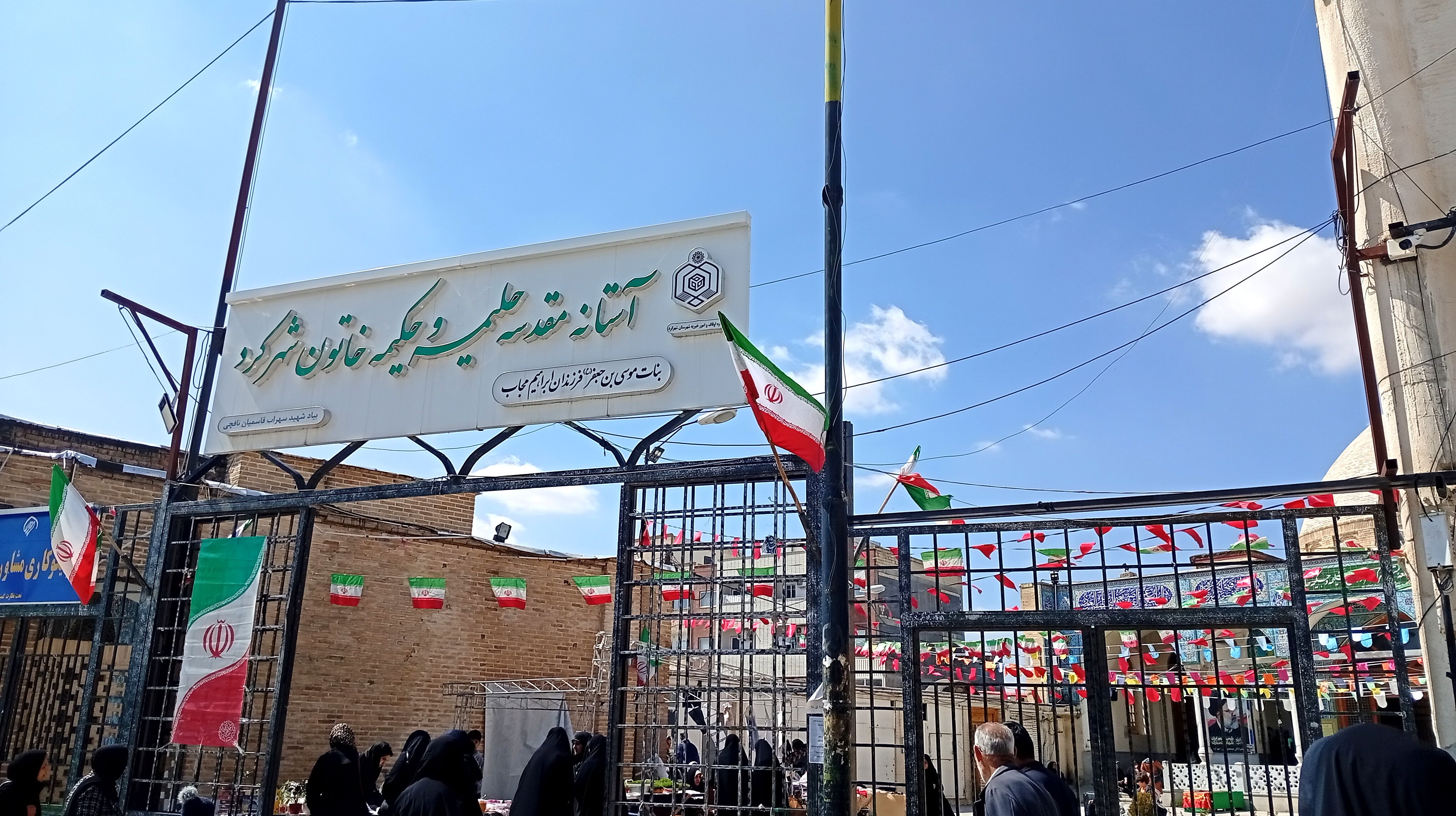 برپایی نمایشگاه هنرهای دستی در آستانه مقدس حلیمه و حکیمه خاتون شهرکرد