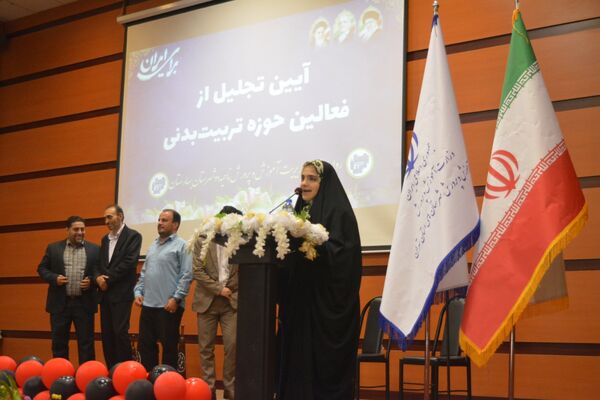 بهارستان‌دو از برترین‌های تربیت‌بدنی تقدیر کرد