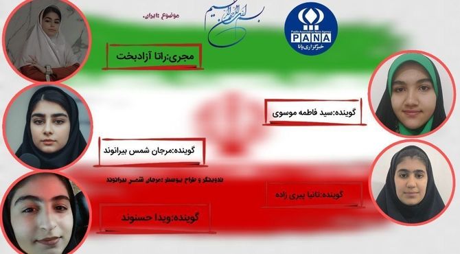 نگاهی به ایران زیبا و پهناور 