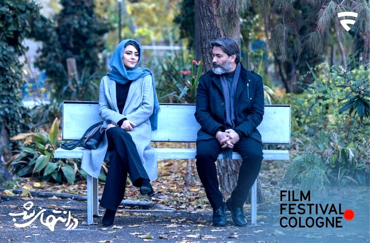 سریال «در انتهای شب» در ویترین جشنواره کلن