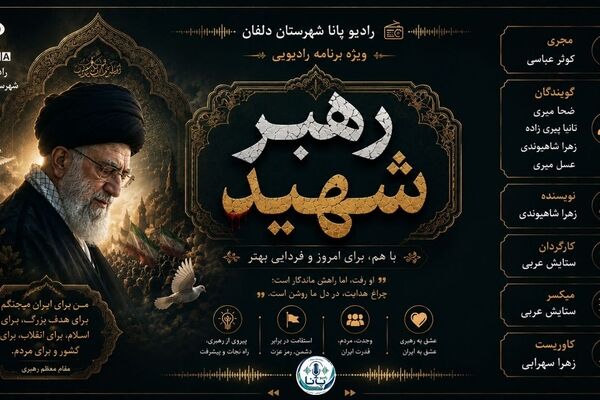 چهره‌های ماندگار؛ مرور زندگی و نقش سیدعلی خامنه‌ای