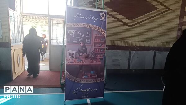 بازارچه صنایع دستی و جشنواره رباتیک درگزین