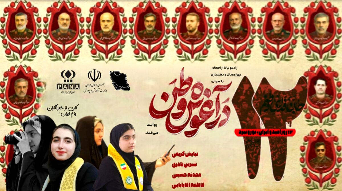 آغوش وطن جرقه‌ای از امید
