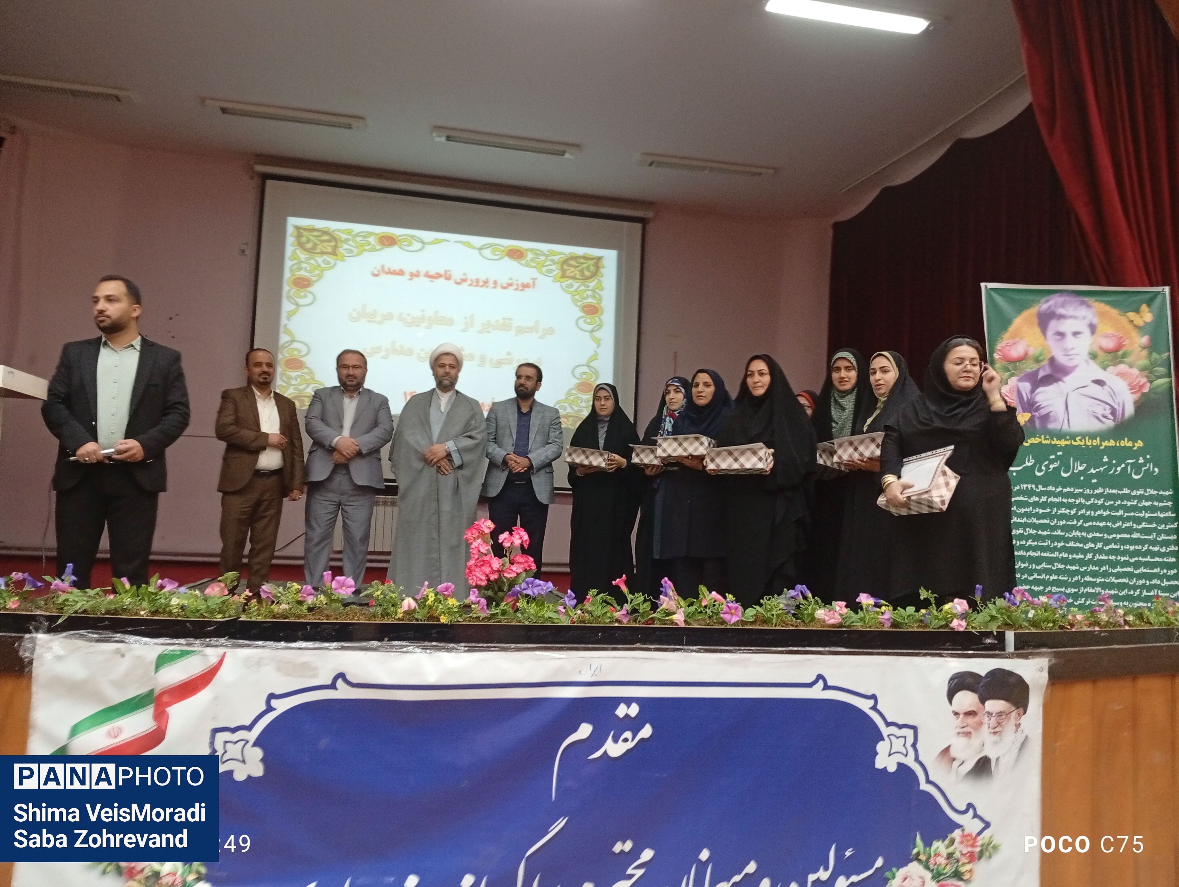 جشن همدلی و تقدیر؛ سپاسگزاری از پیشگامان تربیت در مدارس