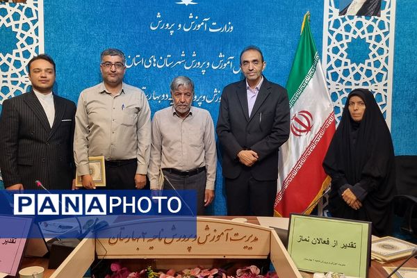 برگزاری جلسه تقدیر از فعالان ترویج فرهنگ اقامه نماز در بهارستان‌۲