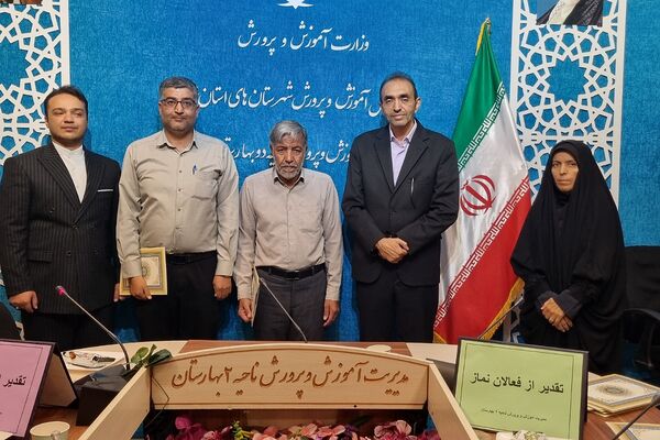 برگزاری جلسه تقدیر از فعالان ترویج فرهنگ اقامه نماز در بهارستان‌۲