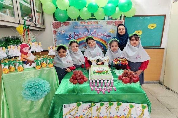 جشن  قرآن در دبستان سارا شهرستان ملارد