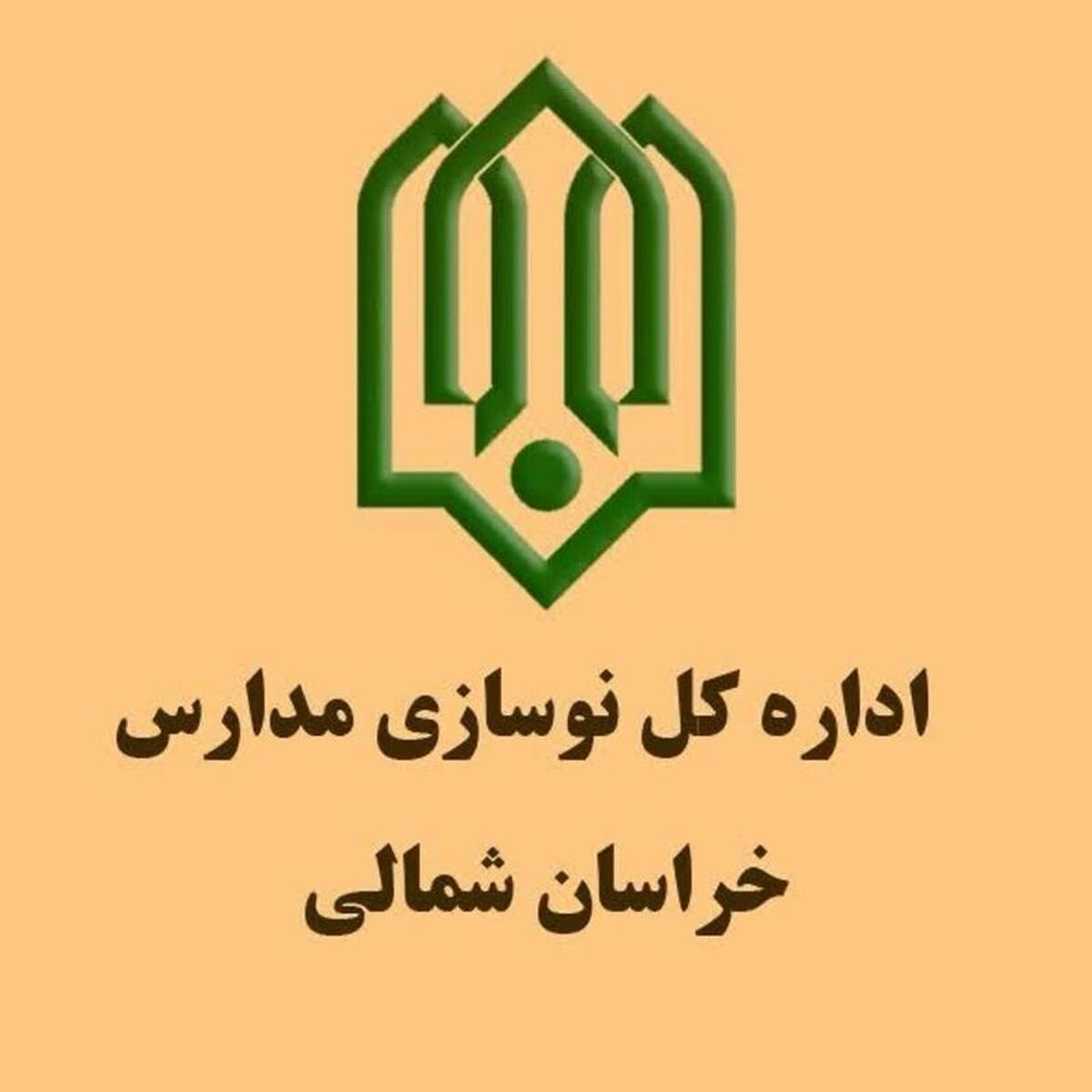 پیشرفت مطلوب پروژه‌های نوسازی مدارس در خراسان شمالی؛ ۸۰ پروژه با پیشرفت ۹۵ درصدی اجرا شد
